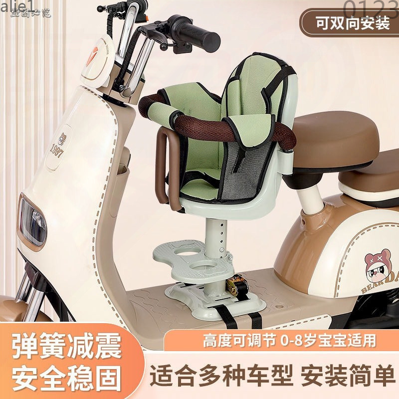 Electric Car Kids Seat Front Baby Seat Battery Car Pedal Electric Motorcycle Kids Safety Small Stool