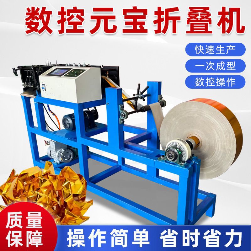 2025 New Fully Automatic Cnc Ingot Machine Small Debugging-Free High-Speed Drum Flat Dual-Purpose Folding Machine for Home and Commercial Use