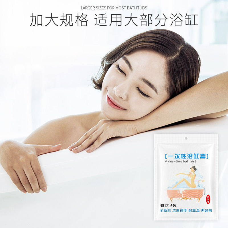 Thickened Oversized Disposable Bath Bag Hotel Bath Bucket Bath Cover Bath Plastic Bag Film Cover Bath Bucket Bath Hot Spring