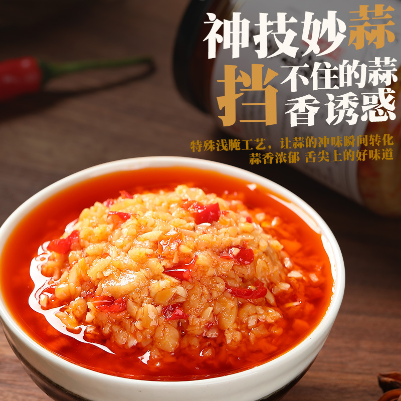 Sichuan garlic garlic paste chili sauce roasted oyster chili sauce garlic sauce chopped pepper sauce household barbecue seasoning hot pot dipping sauce
