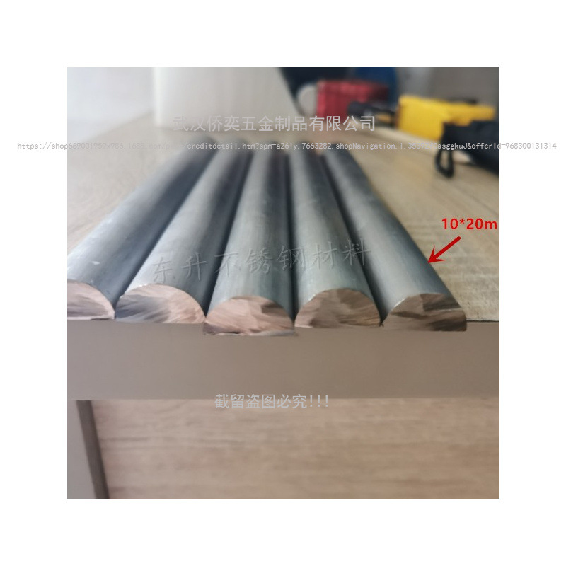 304 Stainless Steel Semi-Circular Rod, Semi-Circular Steel Bar, Semi-Circular Solid Rod, Semi-Circular Steel, Stainless Steel Semi-Circular Steel Bar