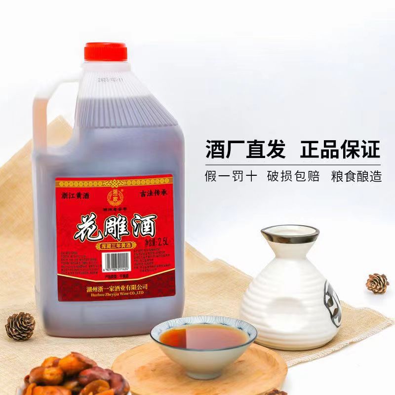 Zhejiang factory source wholesale preferred grain ingenious brewing Zhejiang Yellow wine dry type 5L pack carved wine