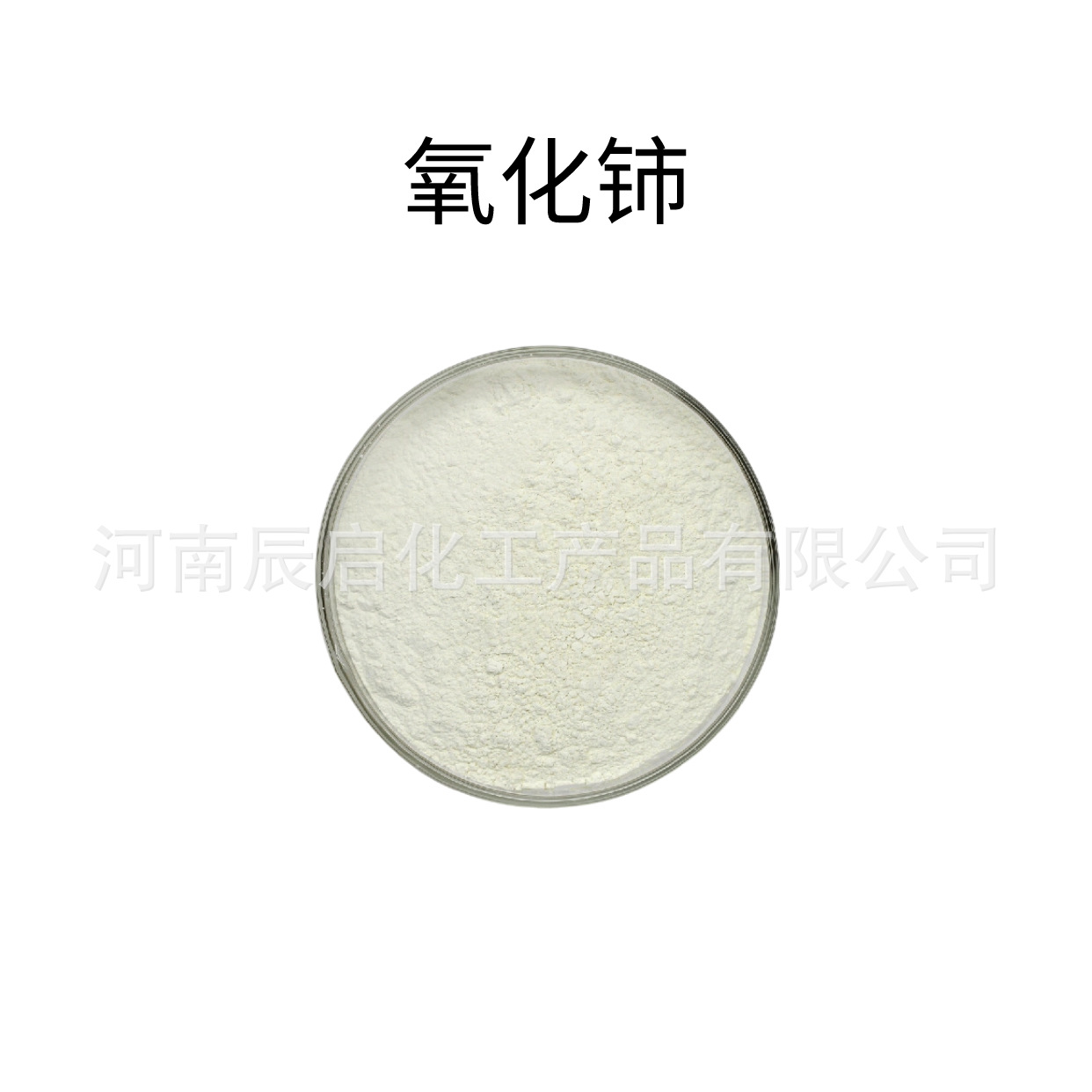 Wholesale Cerium Oxide Rare Earth Polishing Powder Glass Polishing Special Nanoscale Cerium Oxide Polishing Agent Cerium Dioxide