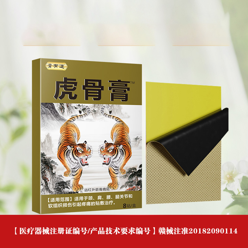 Source Factory Ouyao Huogu Ointment, Laohei Ointment, Cervical Spine, Lumbar Spine, Shoulder Joint Patch, E-Commerce Supply, Dropshipping