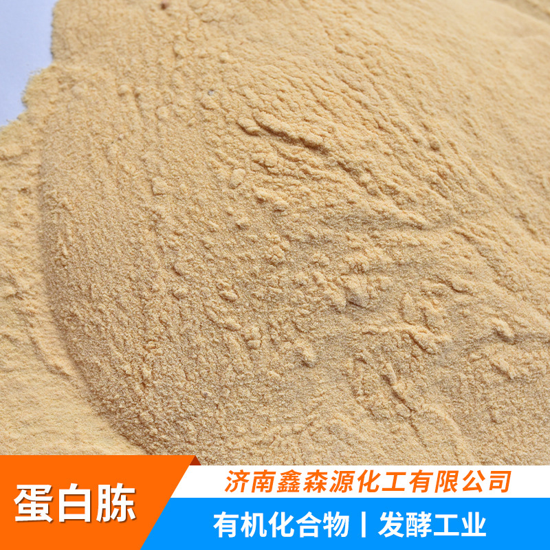 Factory spot peptone biological fermentation microbial culture industrial grade peptone