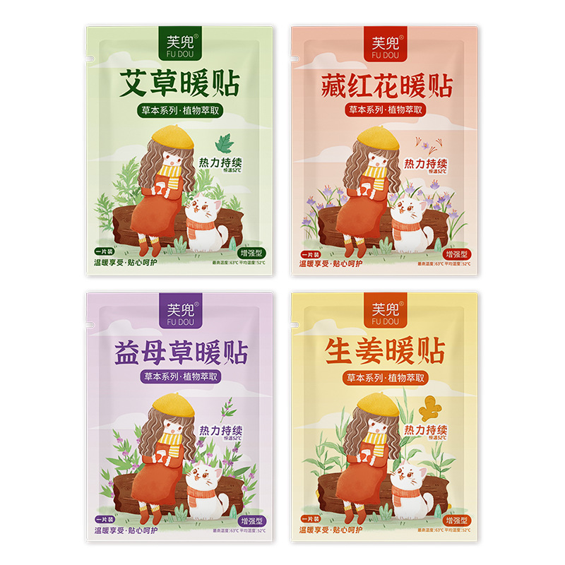 艾草暖贴益母草生姜暖贴暖宝宝生理期防寒保暖自发热暖身贴批发