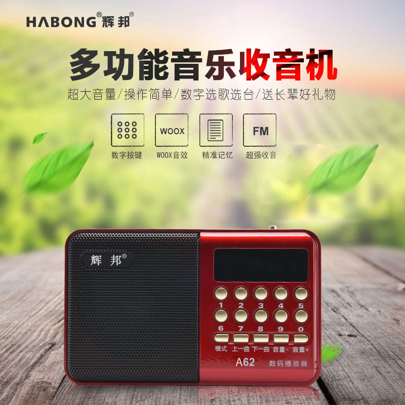 Huibang K62 Bluetooth Radio Multifunctional FM Elderly Machine Plug-in Card Charging Singer Portable Player