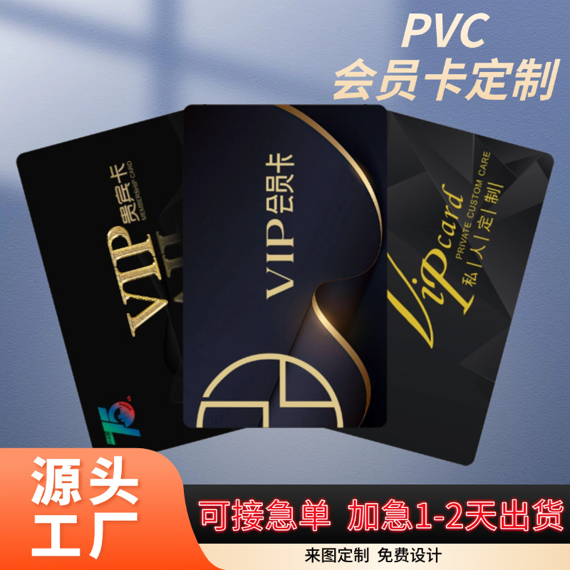 Производство ПВХ-карт членства, магнитная полоска, скретч-код, карта с накопленной стоимостью, дизайн пакета для подарков, VIP-карта