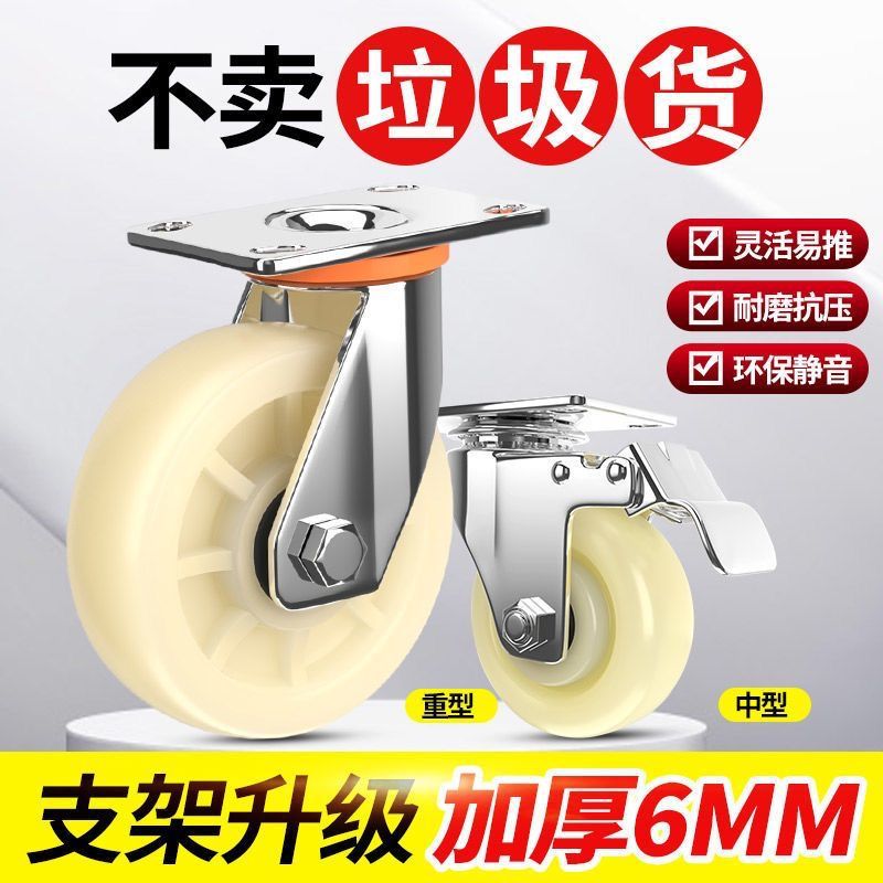 Thickened heavy duty casters nylon universal wheel trolley wheel Vientian wheel 4 inch 5 inch 6 inch 8 inch factory wholesale