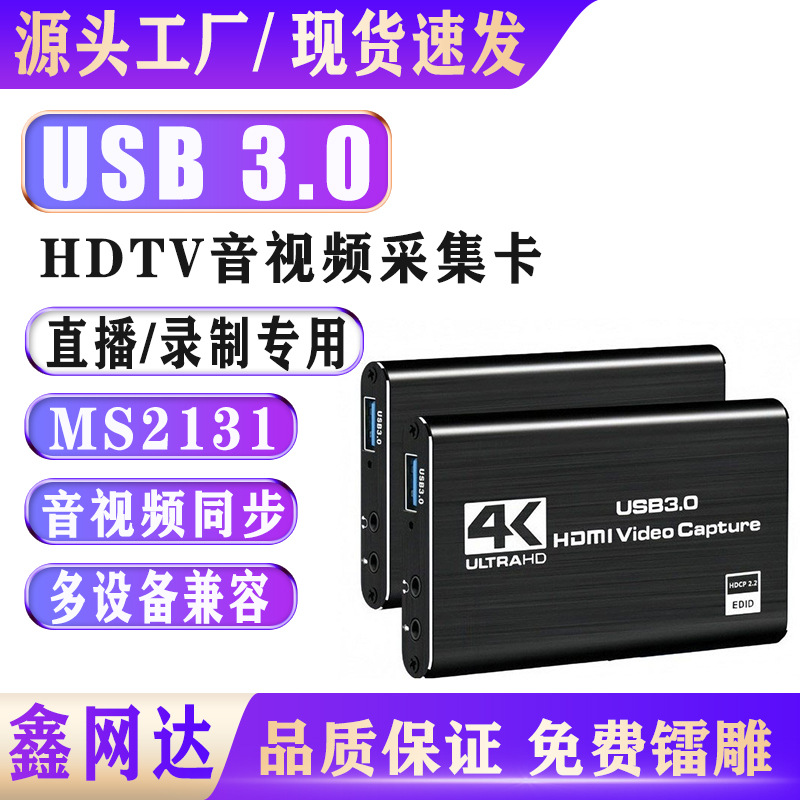 Карта захвата видео Hdtv 4K Screen Video Usb3.0 1080P 60Fps Game Capture