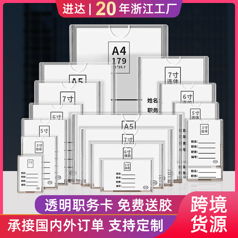 Двухслойная акриловая рамка для фотографий, пластиковая коробка, стенд, прозрачный, для карточек 3 дюйма 4 дюйма