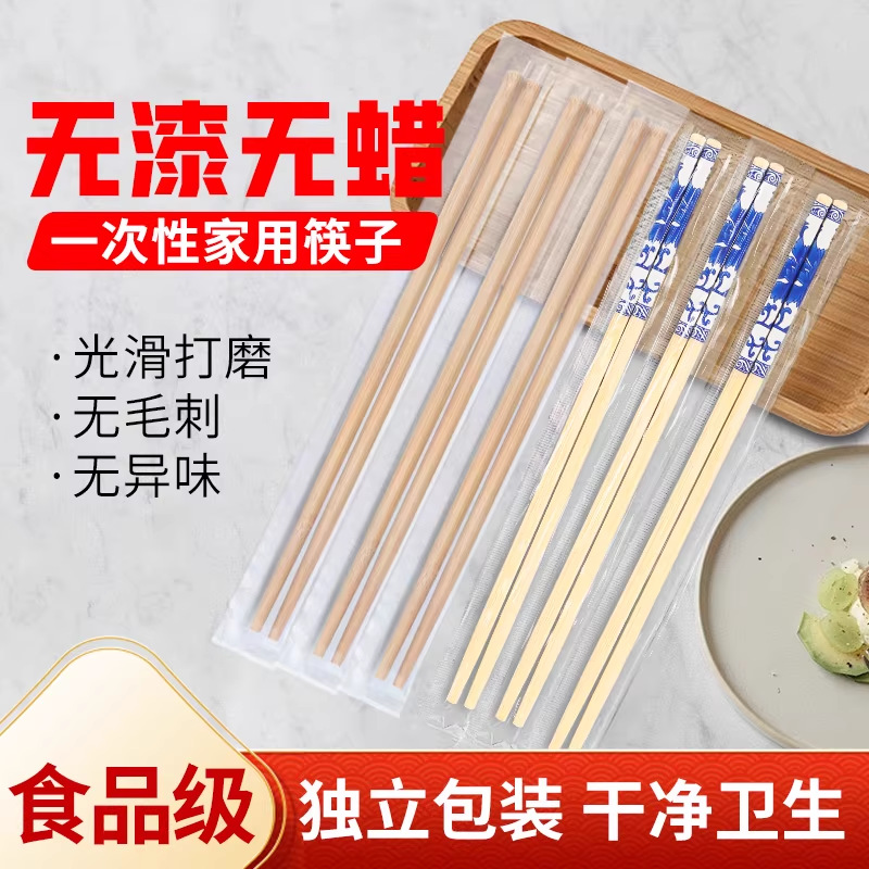 Одноразовые палочки для еды для ресторанов, удобные и гигиеничные, индивидуально упакованные для доставки, высококачественные бамбуковые палочки