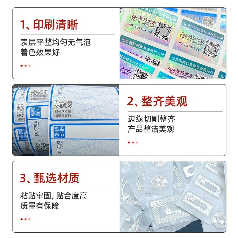 Wholesale of Various In-Stock Genuine Identification Labels, Universal Anti-Counterfeiting Labels, Traceability Codes, Laser Cross-Border Traceability, Starting from 1 Piece