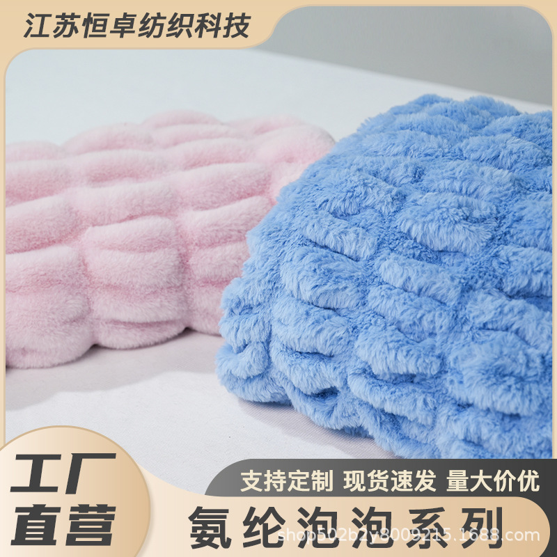 Имитированный кроличий мех для осенне-зимнего пальто, плед, коврик и ткань для сумок, ультратолстый теплый бархат с эффектом пузырьков