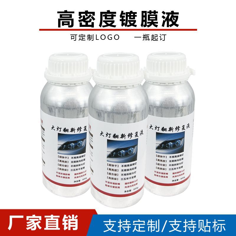 Car Headlight Coating Liquid 600ml Crystal Blue Car Light Refurbishment Blue Ice Repair Liquid 800g Headlight Repair Liquid