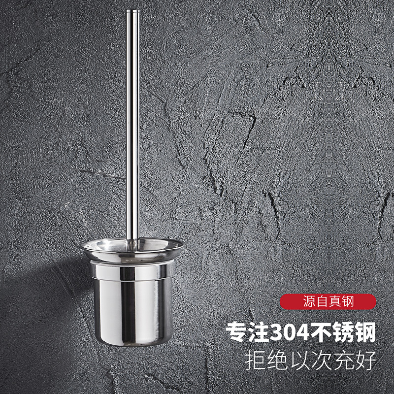 304 stainless steel toilet brush suit non-perforated toilet bathroom toilet brush holder wall hanging toilet brush