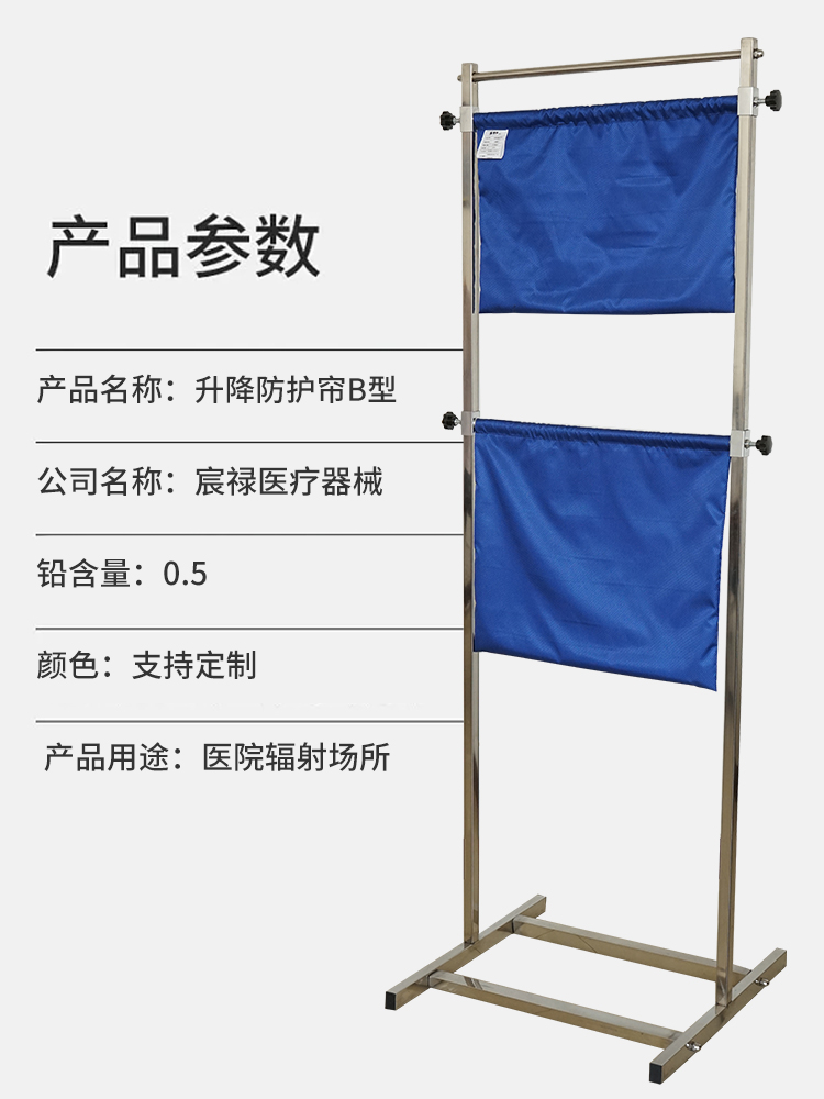 Lift Protective Curtain Type B Lead Screen Lift Protective Screen Radiology Protection X-Ray Protective Curtain