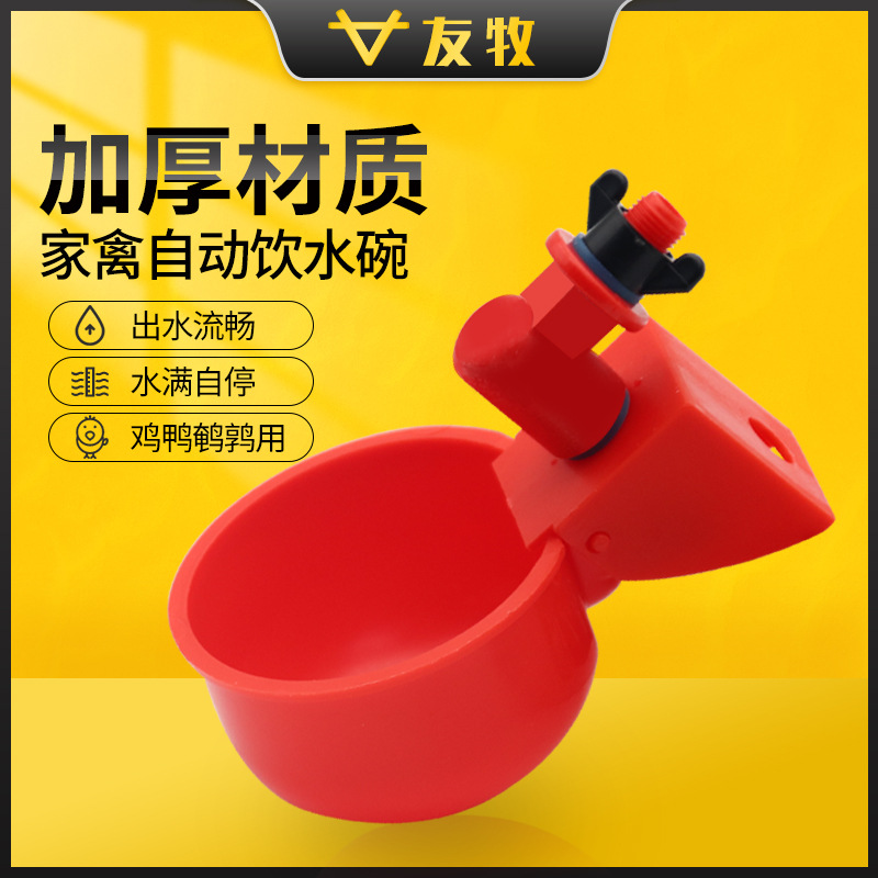 Автоматическая поилка для кур, уток и гусей, оборудование для разведения кур, поилка для голубей, диспенсер для воды для птиц, водяной бак для кур