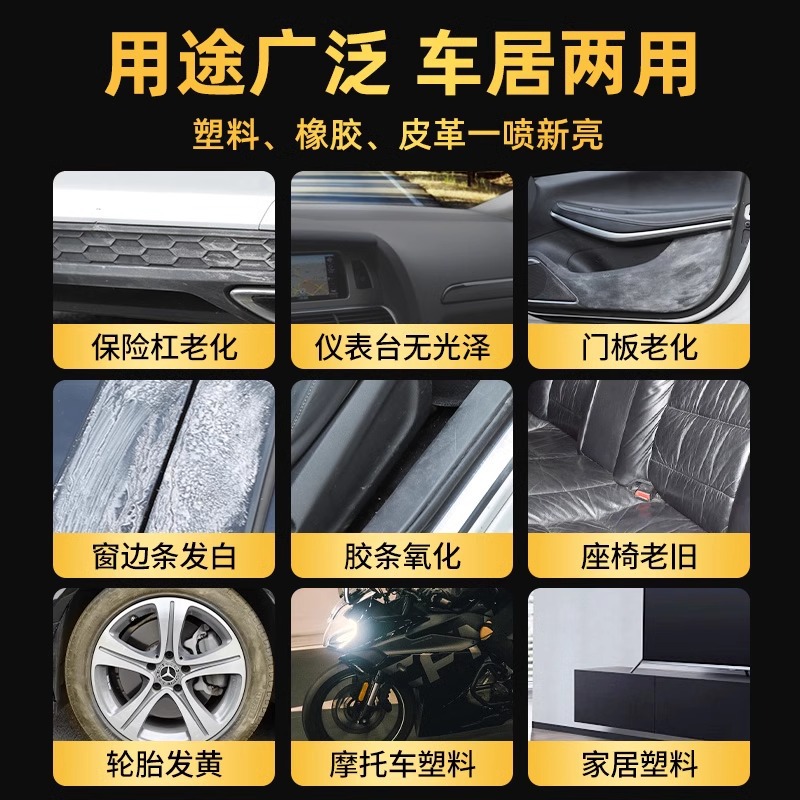Plastic Parts Renovation Agent Car Interior Aging Restoration Black Scratch Repair Coating Maintenance Wax Crystal Plating Surface Wax