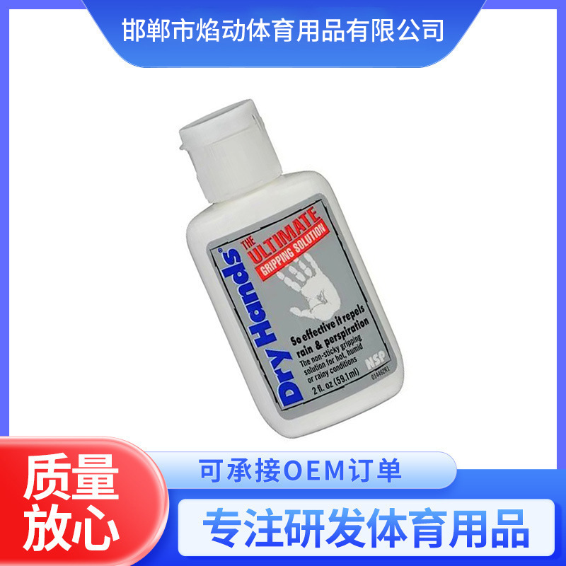 Прозрачная противоскользящая жидкость для сушки рук на основе магниевого порошка, жидкость для сушки рук