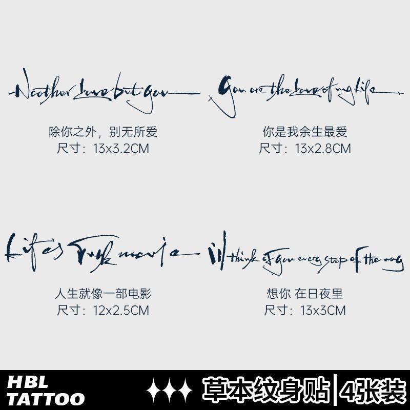 Herbal Tattoo Stickers Washable Student Waterproof Female Long-Lasting Juice Semi-Permanent Artificial Tattoo Collarbone Arm Sentence Male