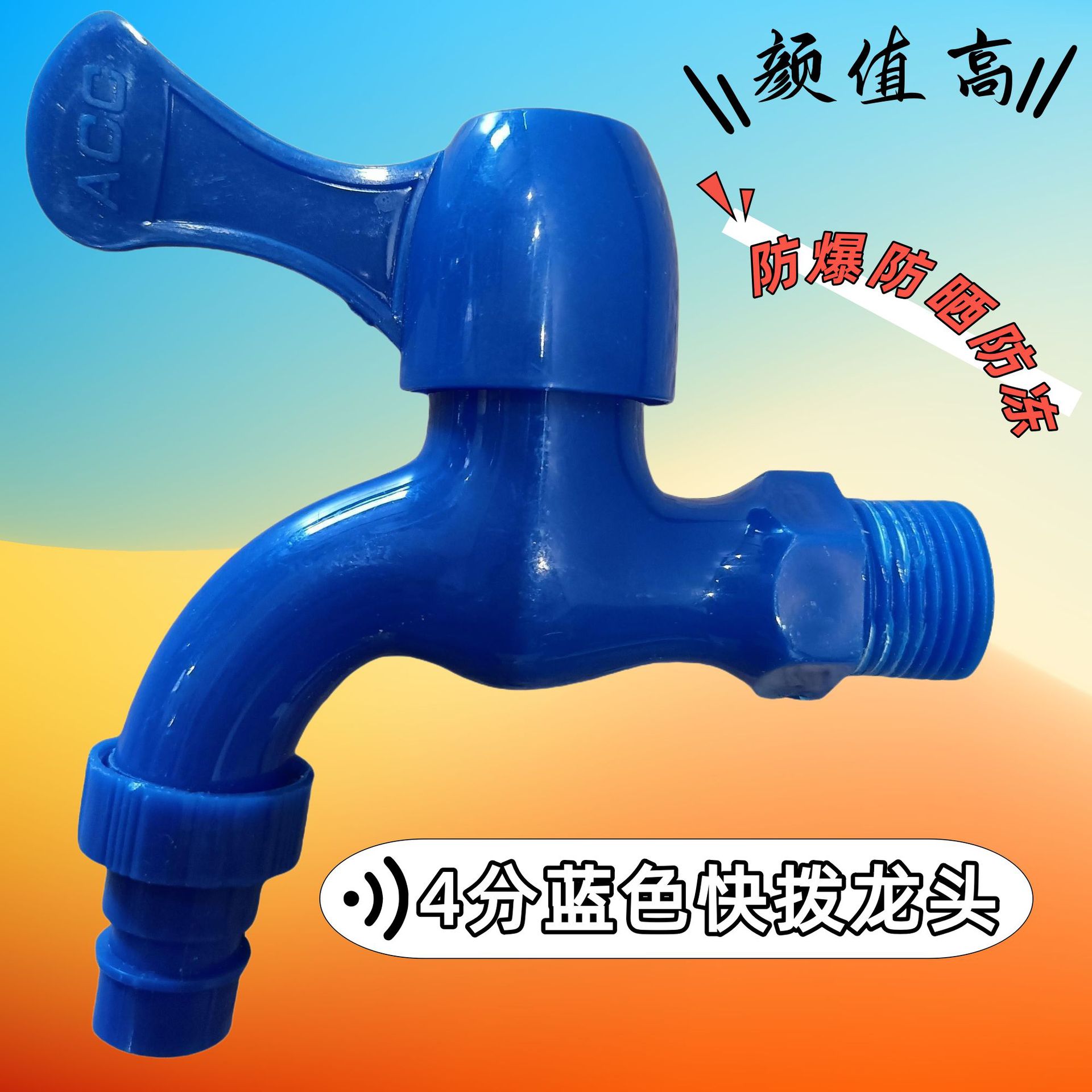 Quick-Open Household Large-Flow Thickened Sunscreen Anti-Freeze Explosion-Proof Laundry Plastic 1/2 Inch 3/4 Inch Faucet for Kitchen Use