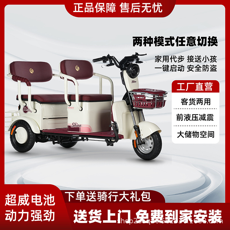 Двухрядный электрический трицикл, скутер для досуга, бытовой пассажирский и грузовой двухцелевой женский аккумуляторный автомобиль, родительско-дошкольный трансфер