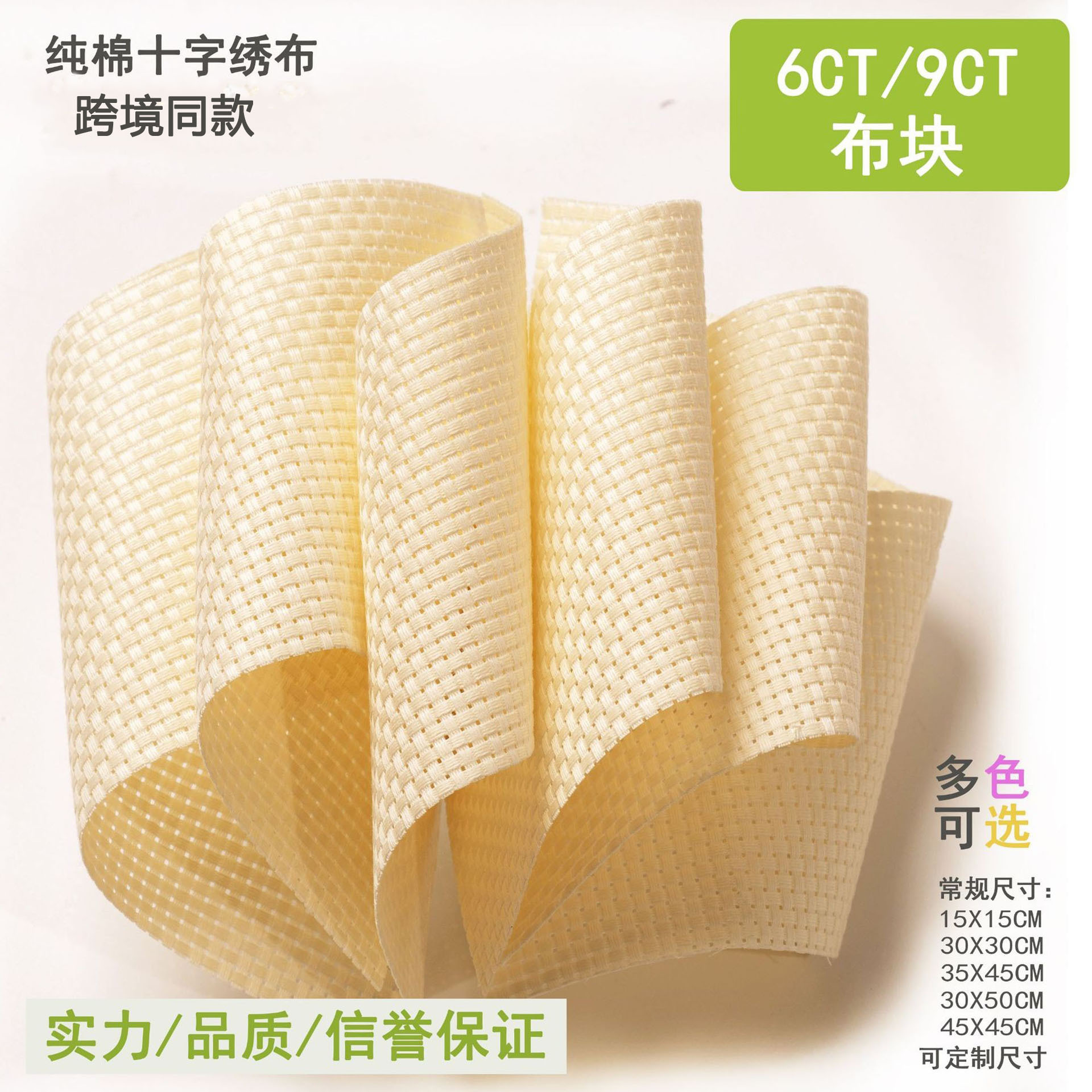 Хлопковая ткань для вышивки крестом 6CT/9CT, многоразмерная, многоцветная, для ручной работы