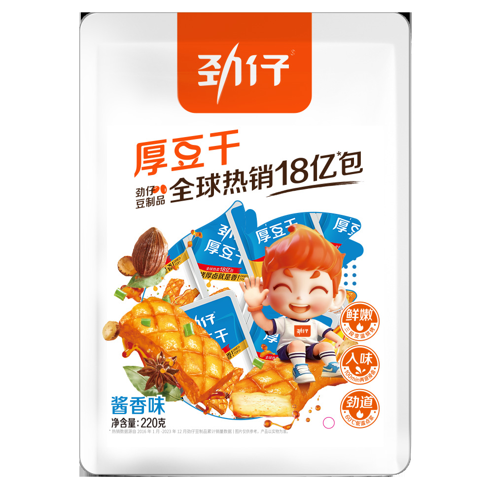 Jin zi dried bean curd 220g thick dried bean curd leisure spicy snacks spicy Hunan specialty dried bean curd wholesale