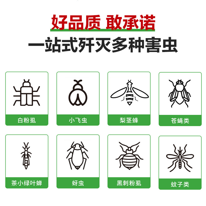 Yellow board double-sided sticky insect board special for greenhouse thrips small black feike star tea garden orchard garden garden flower trap fly board