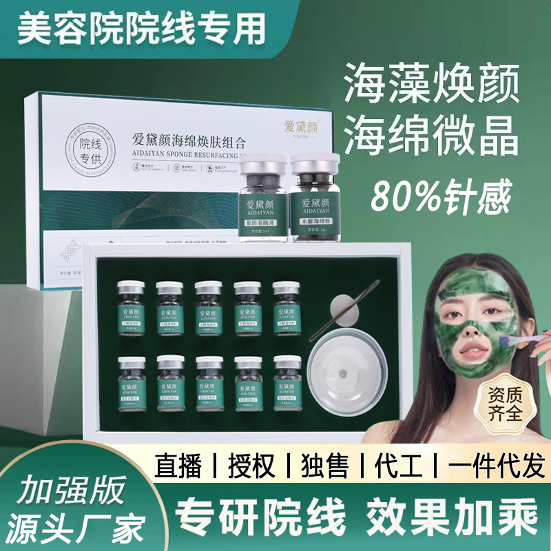 Набор с микронедлями, маленькая зеленая пленка, специальный набор для салона красоты, силиконовые иглы, профессиональный уход за лицом