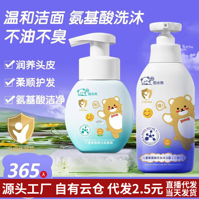 Tumi Bear детская очищающая мусс аминокислотный 2-в-1 для малыша