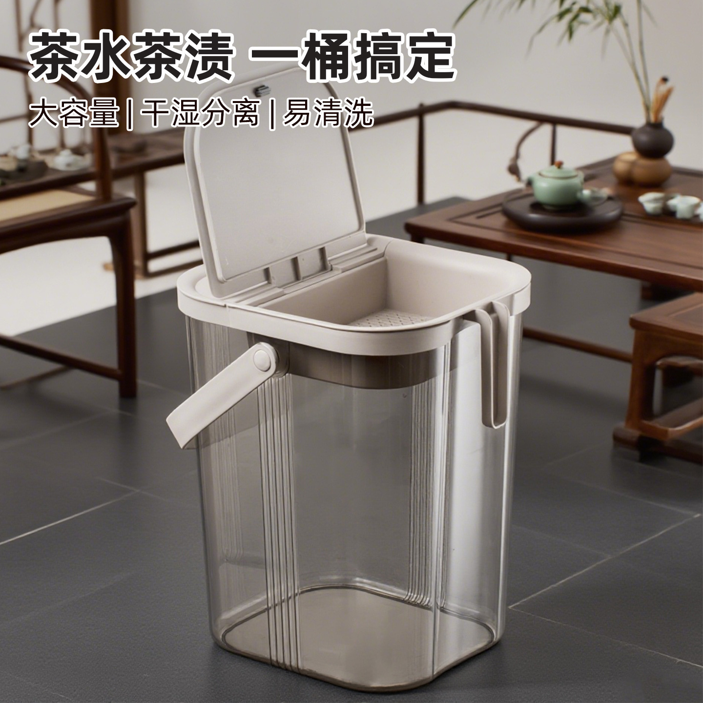 High-End Tea Bucket, Waste Water Bucket, Dry and Wet Separation Tea Tray, Filter, Large-Capacity Drainage, Transparent High-Value Tea Residue Bucket