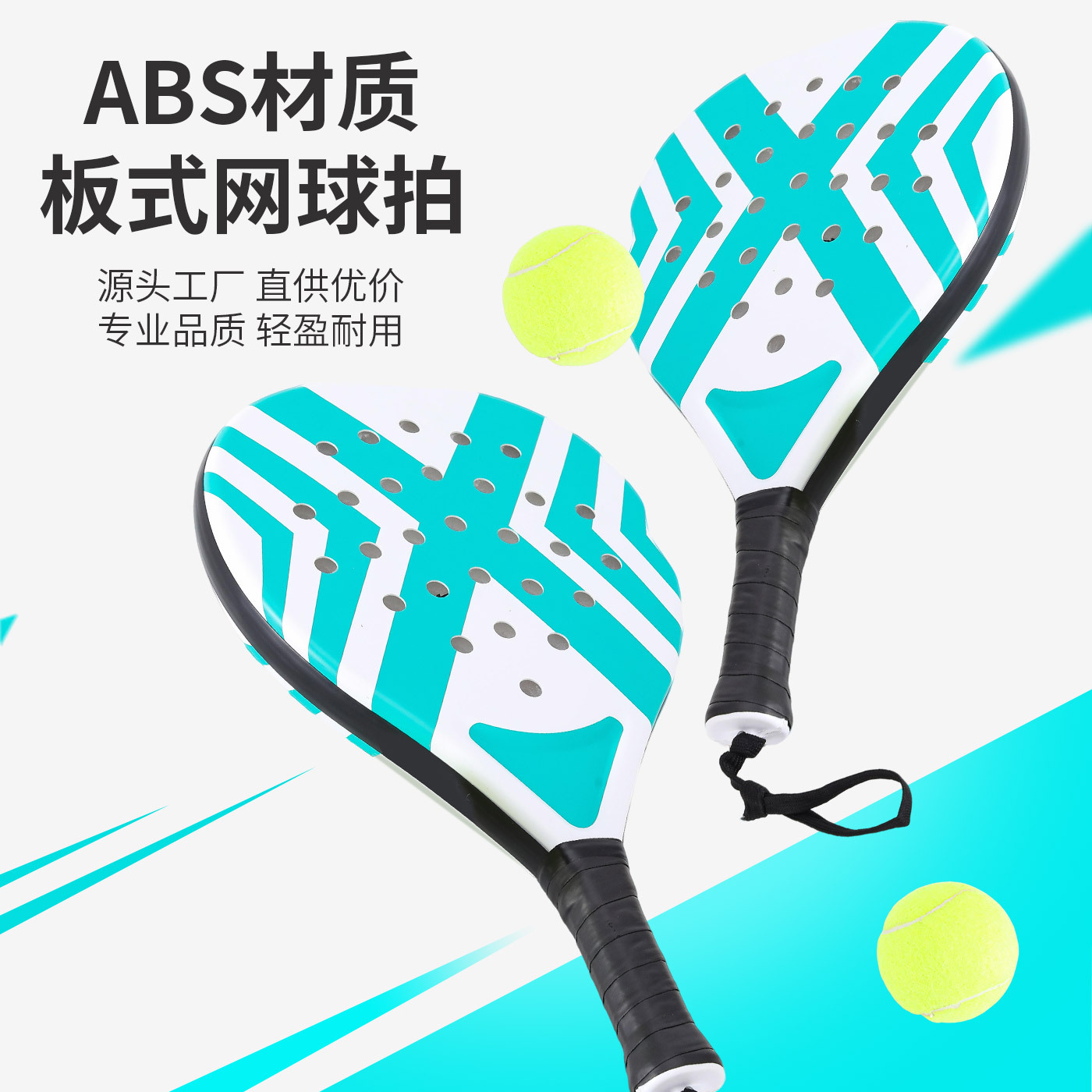 Кросс-бордерная ракетка для тенниса все-в-одном для пляжа, спортивная ракетка для родителей и детей с нескользящей ручкой, тренировочная ракетка с высокой эластичностью оптом
