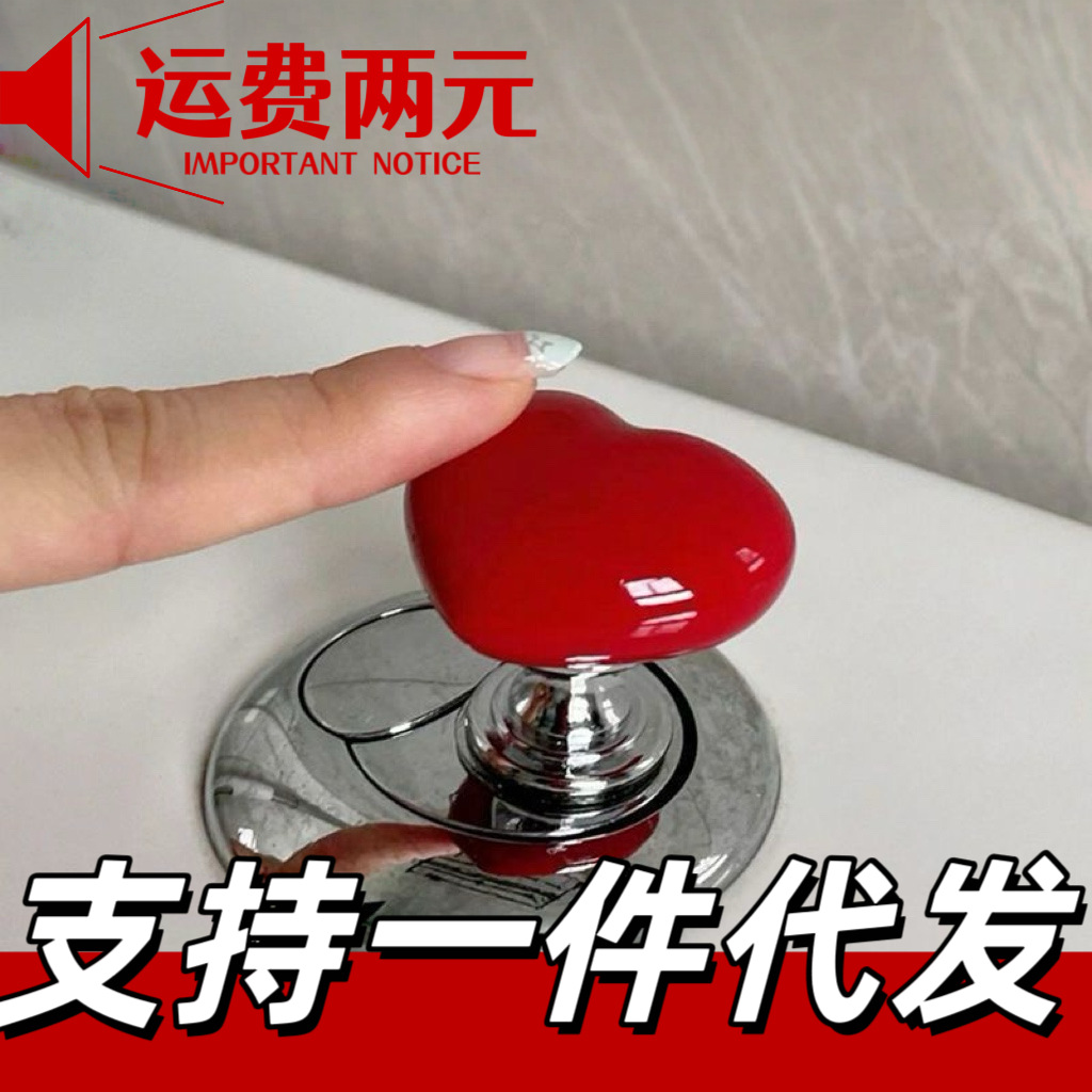Love Toilet Flush Button Heart-Shaped Toilet Press Furniture Hardware Handle Wardrobe Drawer Cabinet Handle