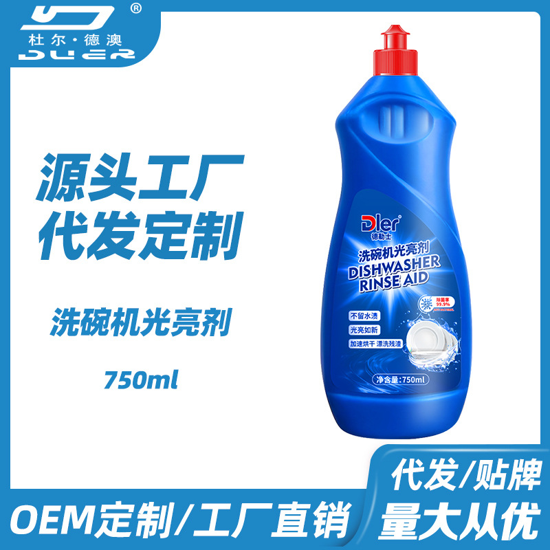 Набор ополаскивателя и моющего средства для посудомоечных машин, подходит для посудомоек Midea