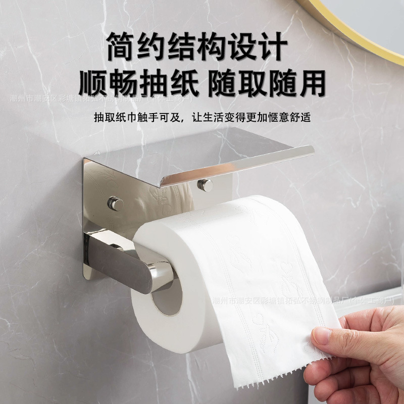 Stainless Steel Paper Towel Holder Hotel Bathroom Roll Paper Storage Rack Paper Box Punch-Free Bathroom Cross-Border Supply
