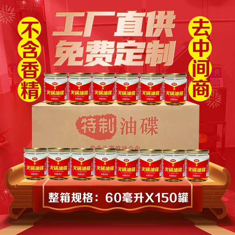 Масло кунжутное для хот-пота маленькое консервированное