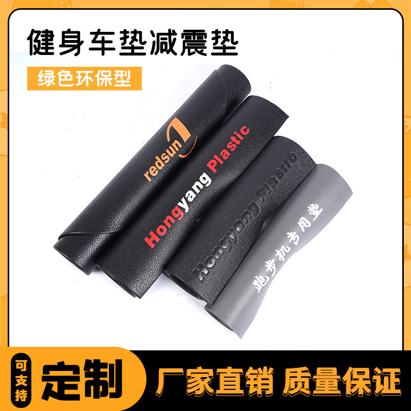 Коврик для велотренажера, амортизирующий, звукоизоляционный, утолщенный, статический, нескользящий, для домашнего фитнеса, мат для беговых дорожек
