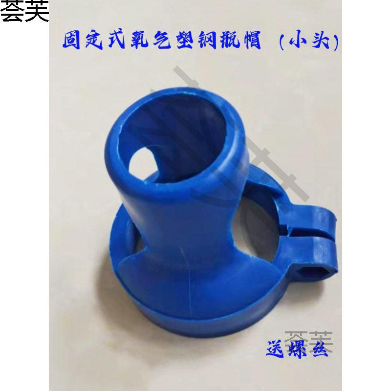 Oxygen Bottle Protective Cap, Acetylene Argon Nitrogen Bottle Protective Iron Cap, Shockproof Rubber Ring Bottle Cap, 10 Pieces