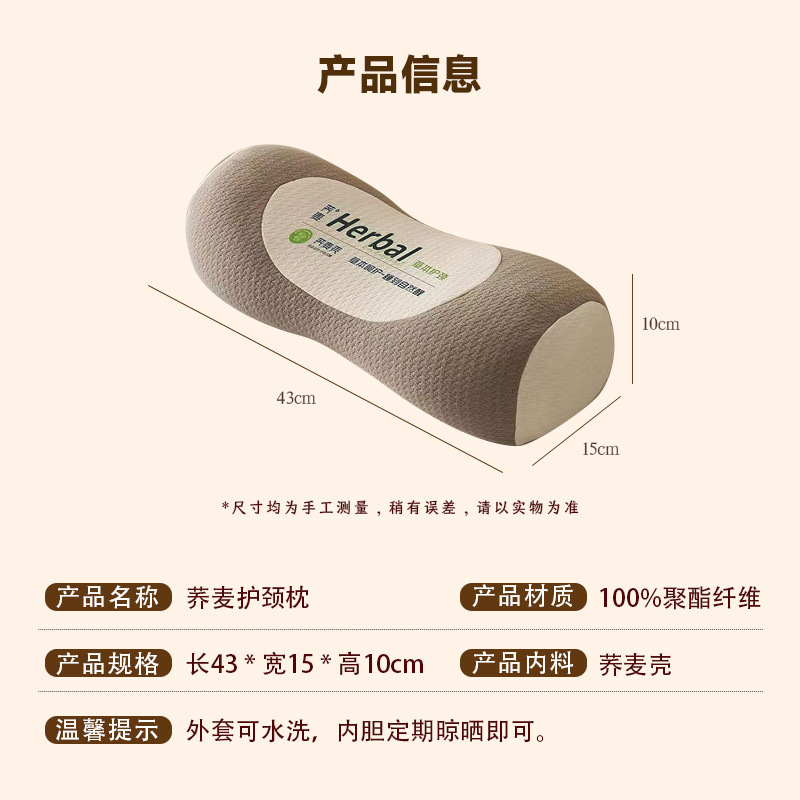 Buckwheat Neck Pillow Cervical Spine Pillow Sleep Pillow Household Single Adult Cylindrical Pillow Buckwheat Shell Filling Ready for Delivery