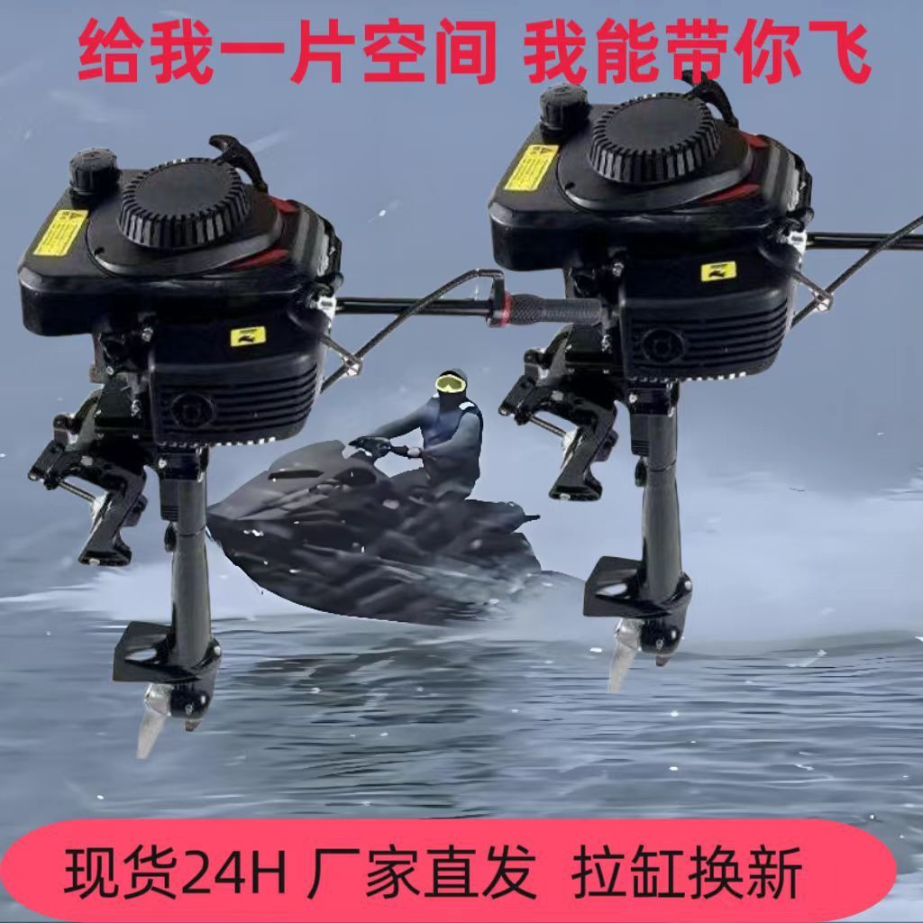 Four-Stroke Oil Push Motor Outboard Motor Propeller Kayak Outboard Gasoline and Diesel Engine Marine Outboard Marine Propeller