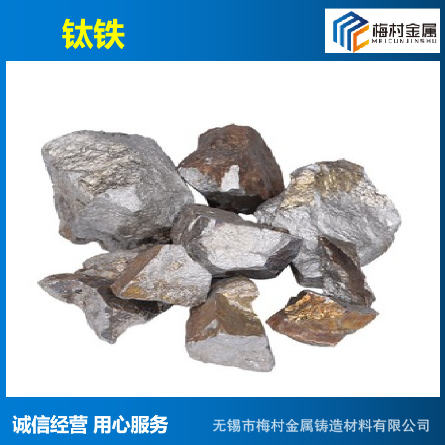 Прямые продажи с завода, гарантия качества, готовые поставки сырья для литья из титано-железной металлургии