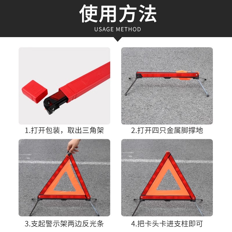 Car Tripod Warning Plate National Standard Vehicle Annual Inspection Annual Inspection Breakdown Parking Hazard Accident Reflective Tripod