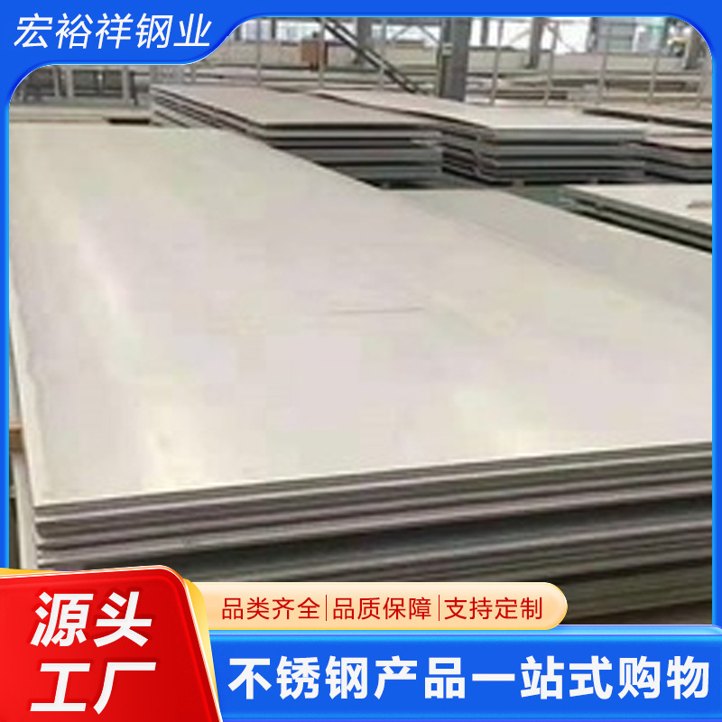 Пластина из нержавеющей стали средней толщины 06Cr13 S32101 410S 20Cr13 420J2 3Cr13 30Cr13