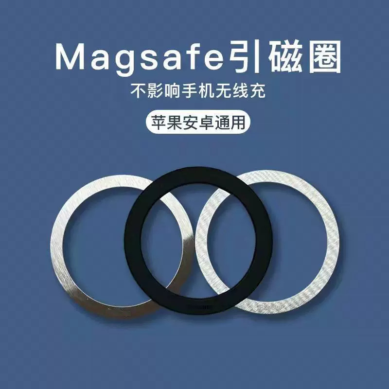 New Magsafe wireless charging bracket magnetic sheet mobile phone case accessories patch ring magnetic iron sheet wholesale