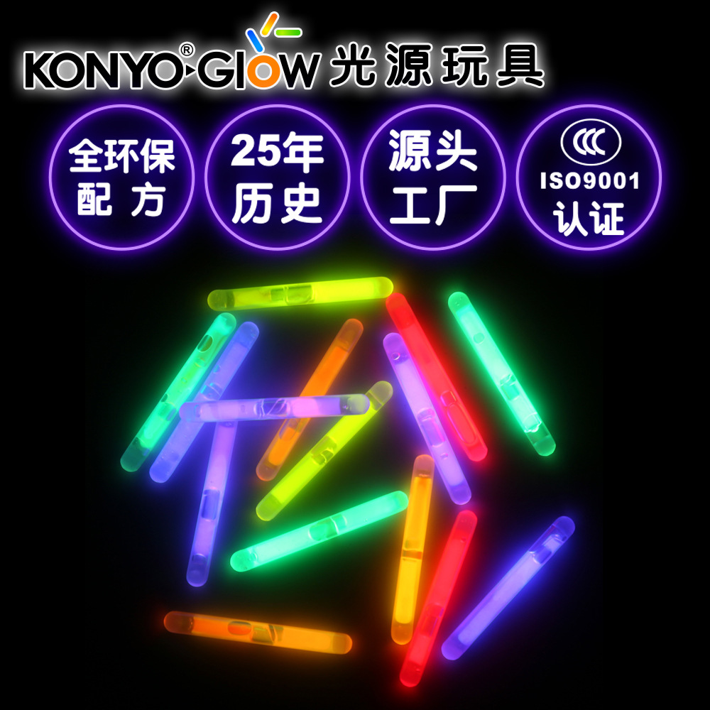 Уличный киоск горячая модель! 4.5*40мм игрушечная светящаяся палочка семейная игрушка мини светящаяся палочка