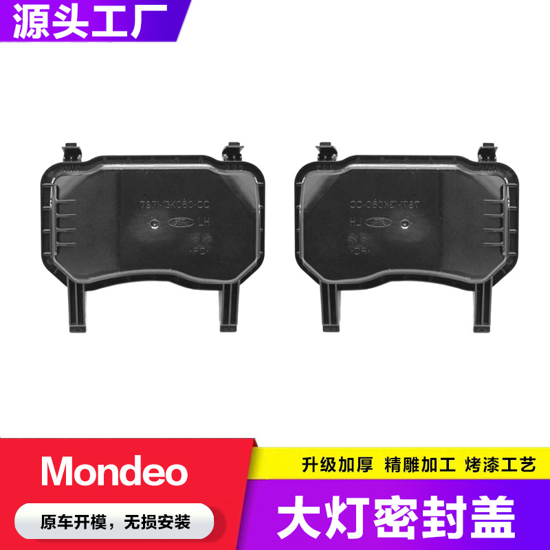 Подходит для Ford Mondeo Mk4 крышка фары передняя левая 1751569 задняя крышка фары пластиковая пылезащитная резиновая