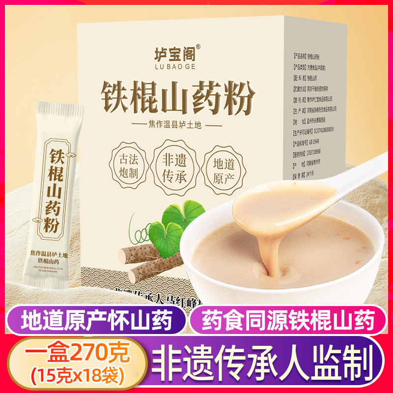 Порошок из железного стержня ямса, готовый к употреблению, 270 г