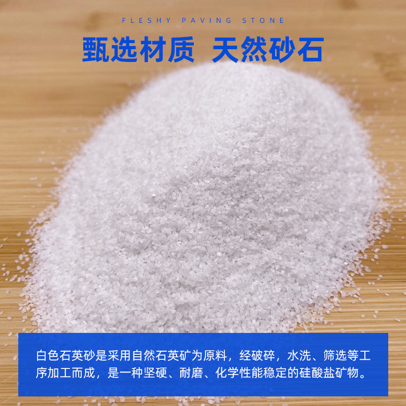 Chongqing Supplies Quartz Sand Granular Texture Sand, Wear-Resistant Quartz Sand, High Hardness Filter Material Quartz Sand for Water Treatment